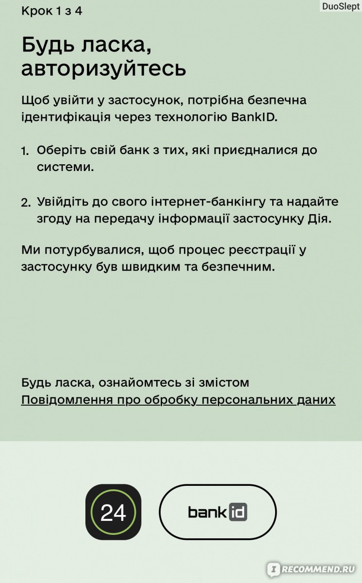 Приложение Действие (Дія) - «Верю, что вакцинация дойдёт и до  нас🕊Онлайн-запись в очередь за бесплатной AstraZeneca» | отзывы