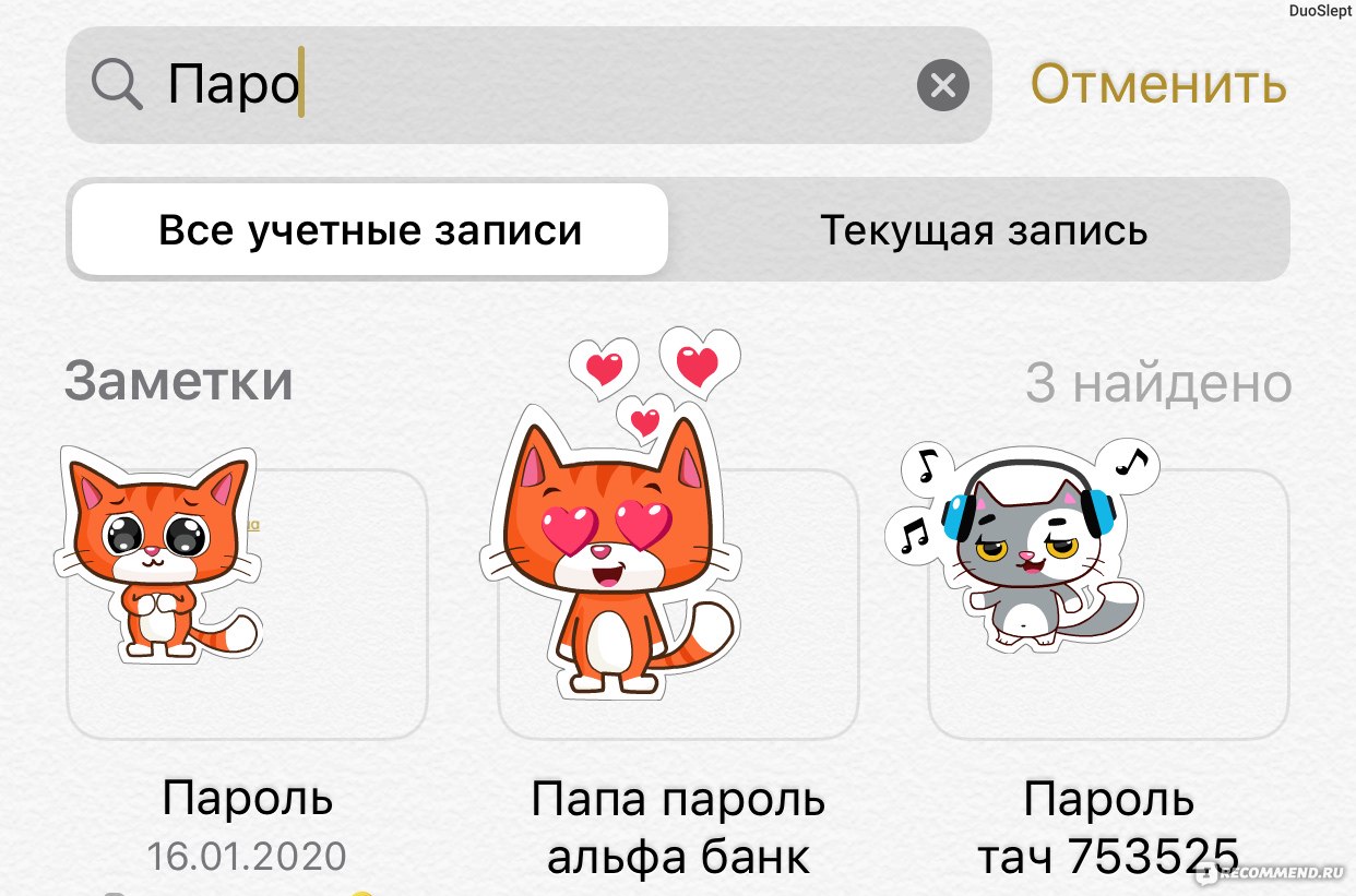 Компьютерная программа Заметки - «Используем iOS-Заметки  по-полной✓«Фишки»,о которых вы вряд ли знаете☝️Сканируем документы,чертим  таблицы,составляемся список дел и другое» | отзывы