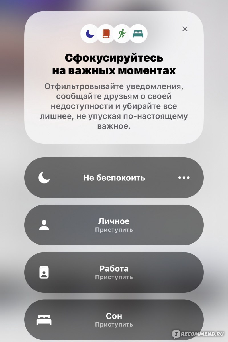 Приложение Операционная система iOS 15 - «Обновилась и не жалею✓Рассказываю  о новых «фишечках»🍏Одеваем Мемоджи,привыкаем к Сафари со строкой  снизу,тегируем заметки,расслабляемся под фоновые звуки от Apple» | отзывы