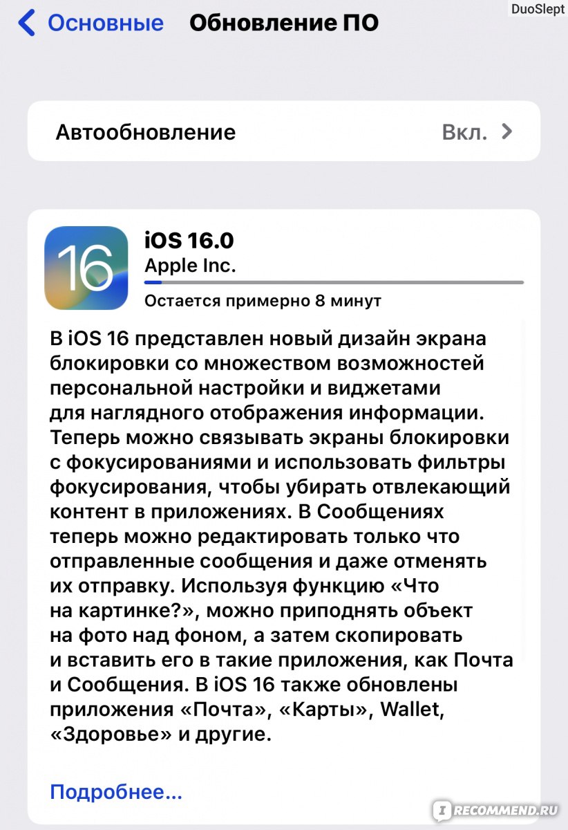 Приложение iOS 16 - «Обновилась и пожалела🍏Чем порадовали Эппл кроме  трясущейся камеры и зависаний❓Доложданный процент зарядки, жрущие  аккумулятор и интернет обои ну и так,по мелочи…И все-таки уже рекомендую» |  отзывы