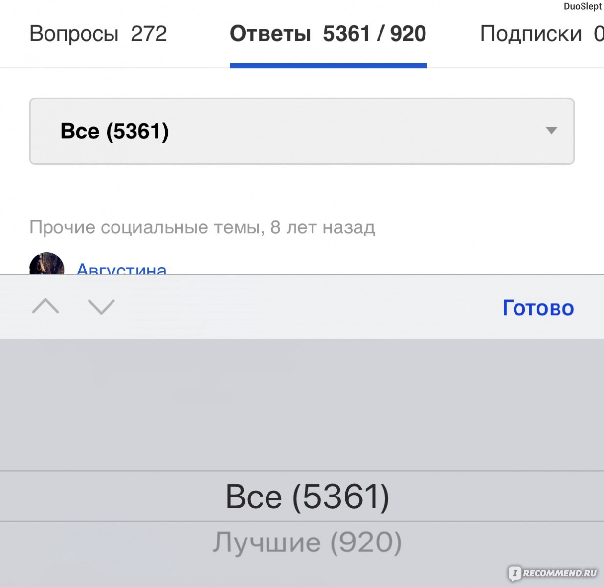 Сайт Ответы@mail.ru - « Как же мне стыдно за себя?‍♀️5361 ответов  малолетнего «Оракула»,или на что можно нарваться на Ответах✏️Читаю свои  опусы 11-летней давности и хочется то плакать,то смеяться » | отзывы