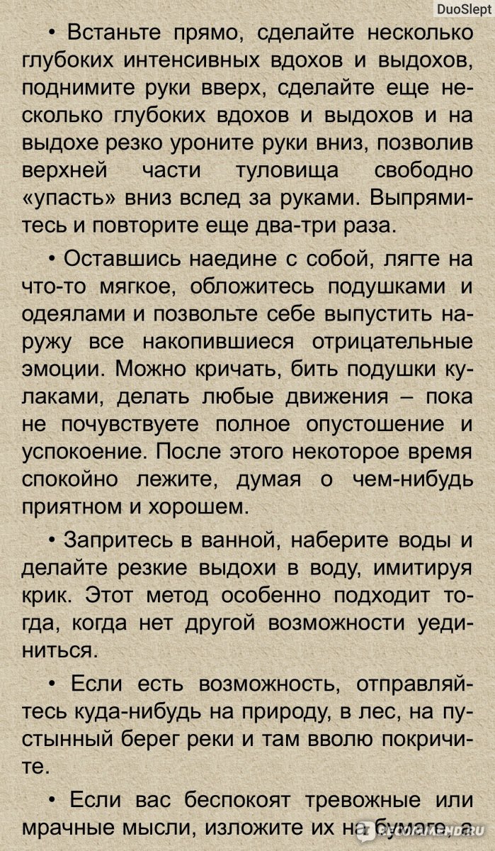 Книга-тренинг по системе мужчины с марса, женщины с венеры. Дэни Браун -  «❣️Стоит ли прощать измену?Как разнообразить интим и вернуть чувства?Книга  о секретах спасения самых безнадежных отношений?» | отзывы