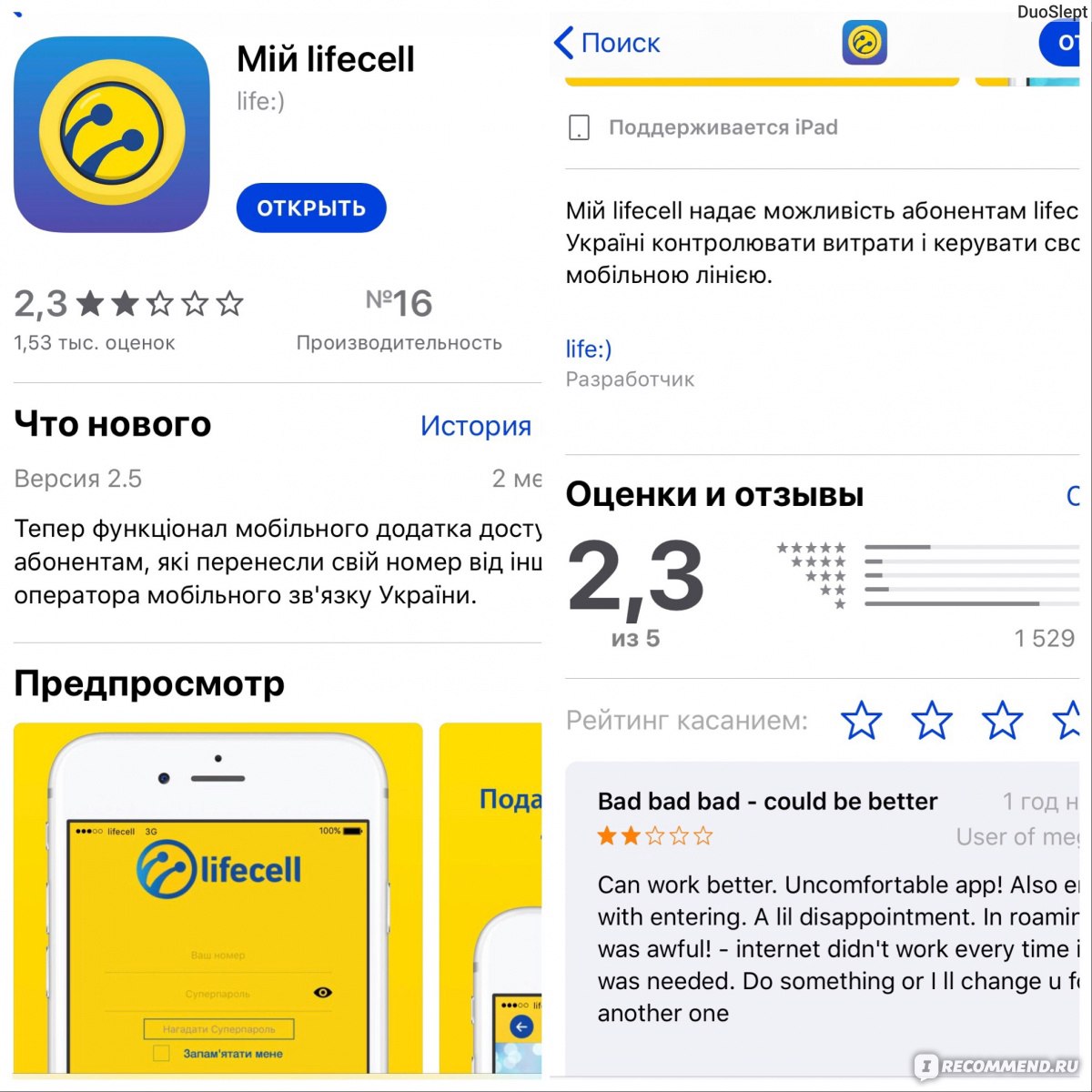 Компьютерная программа My lifecell - «Вытряси себе подарки?  Shake&Win:главное не разбить телефон» | отзывы