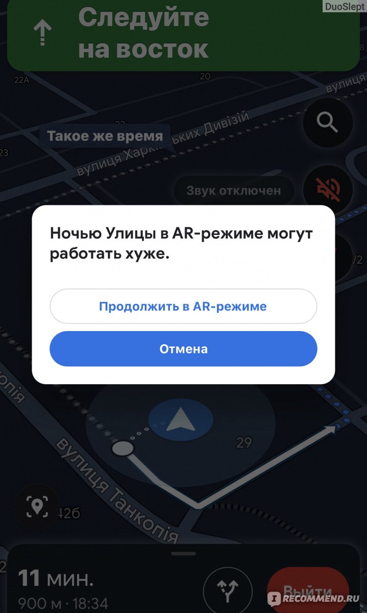 Компьютерная программа Google Maps - «Когда чувствуешь,что «топографический  кретинизм» это про тебя🤦🏼‍♀️Даже если Гугл карта водит меня вокруг да  около или ведёт не туда, я рада, что не потеряюсь» | отзывы