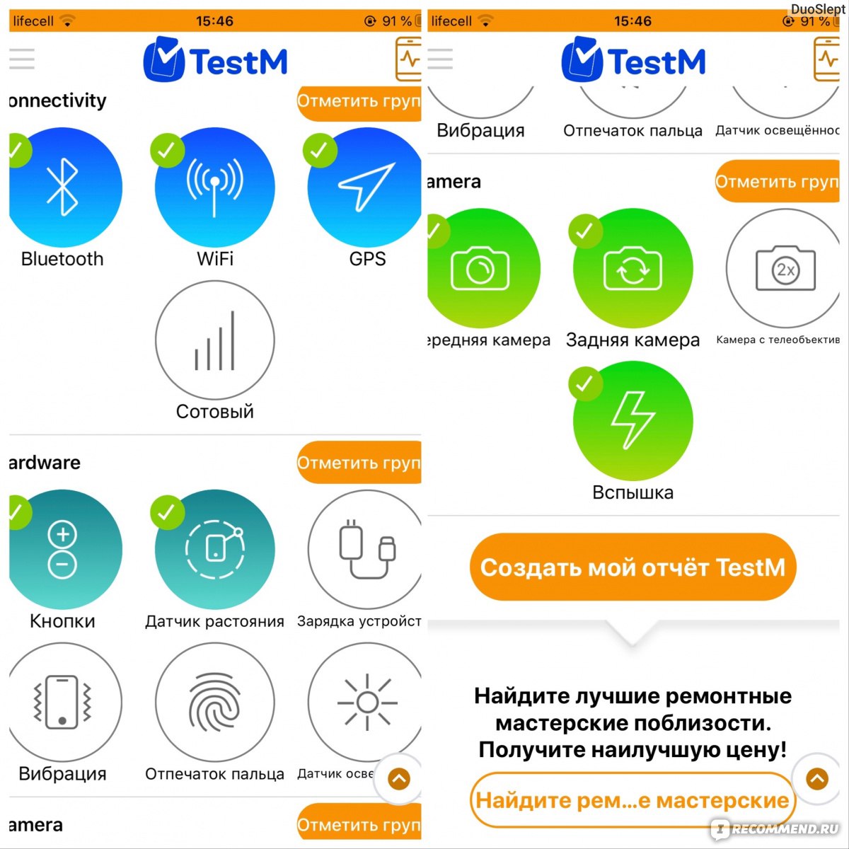 Testm. TESTM для айфона. Программа для проверки айфона. Тестм.