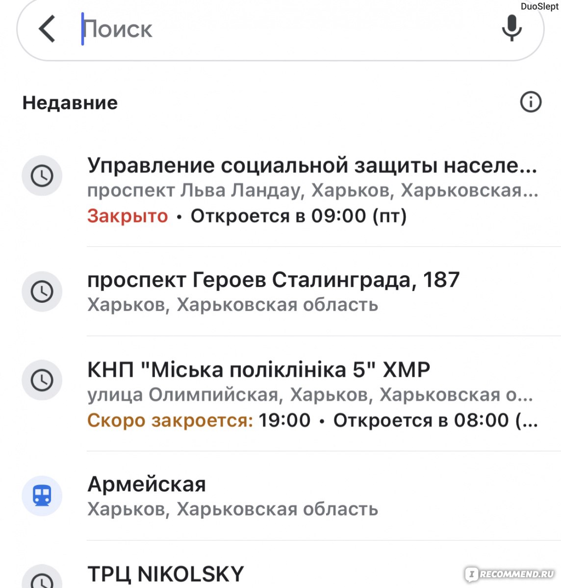 Компьютерная программа Google Maps - «Когда чувствуешь,что «топографический  кретинизм» это про тебя🤦🏼‍♀️Даже если Гугл карта водит меня вокруг да  около или ведёт не туда, я рада, что не потеряюсь» | отзывы