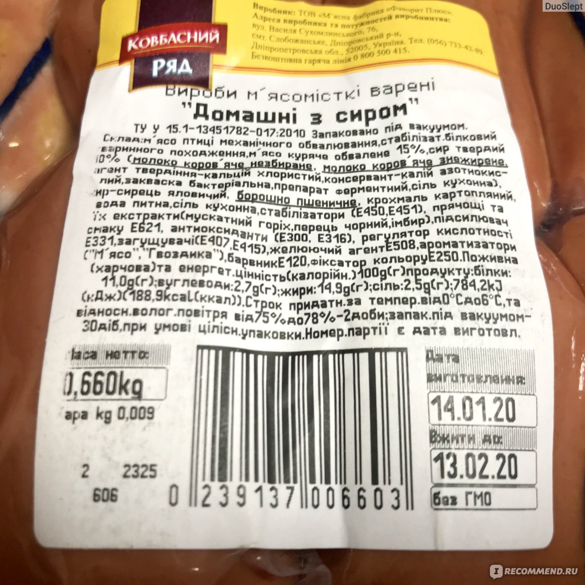 Сардельки Колбасный Ряд Домашние с сыром - «Это не сардельки❌Отходы  производства по цене мяса?Судя по составу,это надо в мусор выбросить,а мы—в  рот тащим.Но я больше не буду» | отзывы