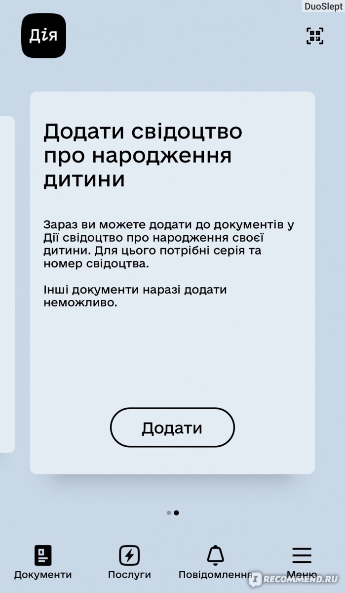 Приложение Действие (Дія) - «Верю, что вакцинация дойдёт и до  нас🕊Онлайн-запись в очередь за бесплатной AstraZeneca» | отзывы