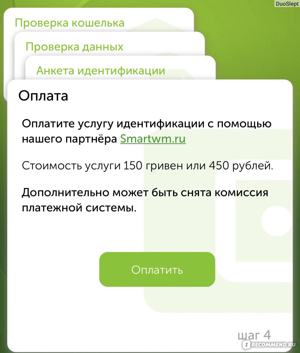 Интернет Магазин Оплата Qiwi Украина