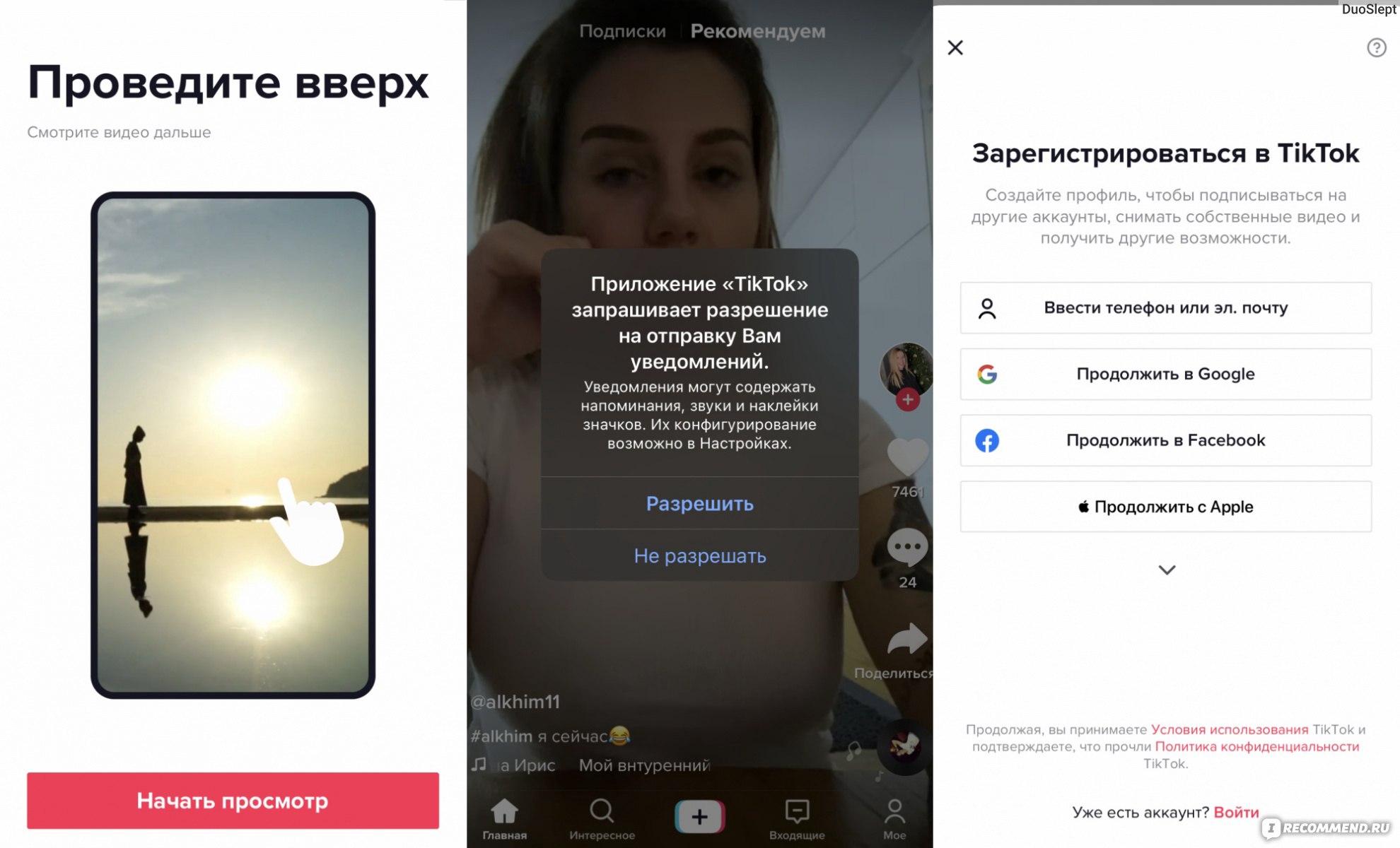 Приложение Tik Tok - «Тупеют ли от Тик Тока?-Зашла проверить и  зависла?Китайская соцсеть покоряет мир:Полиция танцует,кассирша  шутит,бабуля анекдоты травит» | отзывы