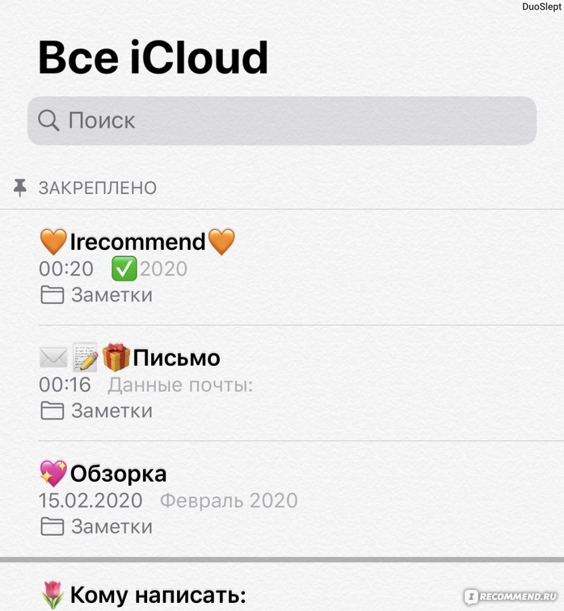 Компьютерная программа Заметки - «Используем iOS-Заметки  по-полной✓«Фишки»,о которых вы вряд ли знаете☝️Сканируем документы,чертим  таблицы,составляемся список дел и другое» | отзывы