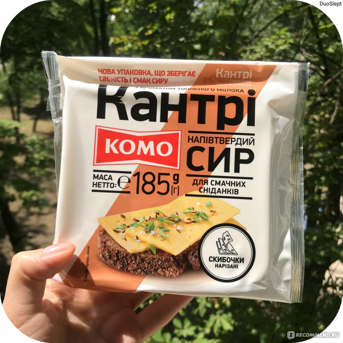 Сыр твёрдый КОМО Кантри со вкусом топленого молока - «Сырная душа  одобряет?Сочные ПП котлетки запечённые с сыром-ну просто обожаю их» | отзывы