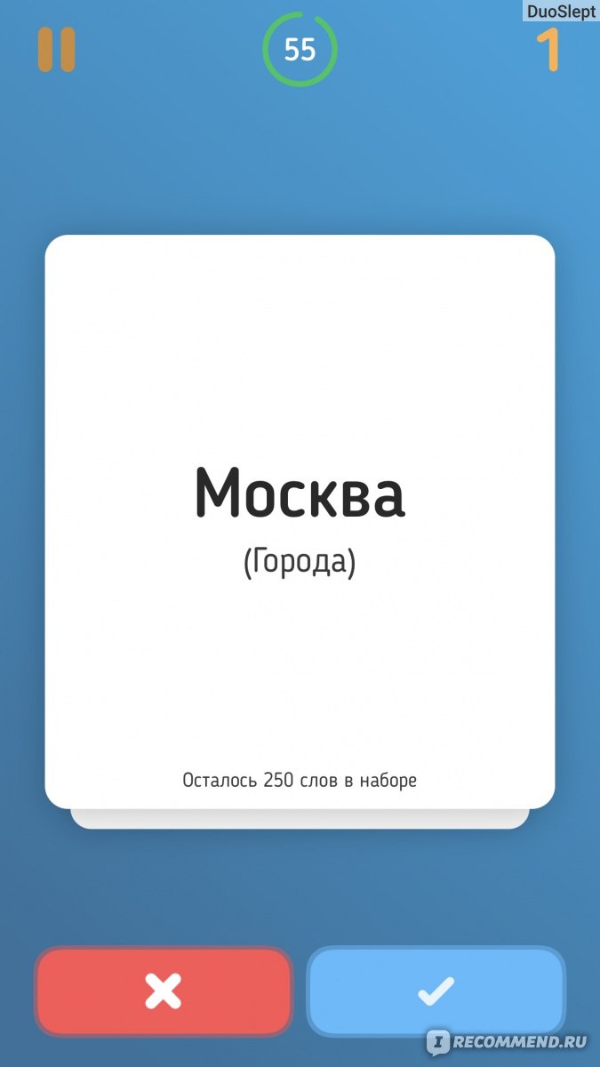 Компьютерная программа Алиас - «Игры не только для детей?Чем заняться с  друзьями или в незнакомой компании?Полезная и веселая игра с простыми  правилами » | отзывы