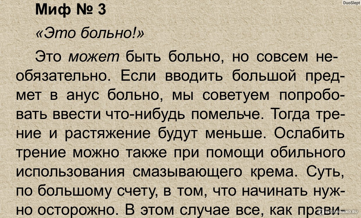 Wow, anus! Неожиданные откровения о том самом месте. Йунас Берглан, Кавех  Рашиди - «Думаете Анус только для 