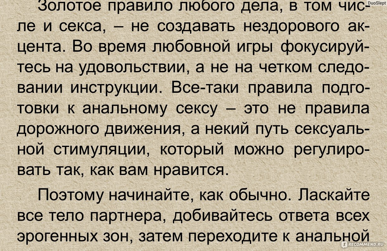 Bravo, Penis! Об интимной жизни глазами врача. Екатерина Макарова - «Правда  о Сквирте?Зачем придумали эту Небезобидную байку??Что показали анализы  таинственного женского эякулята?О печальных последствиях и  аферистах-сквиртологах.К чему приводят мужские ...