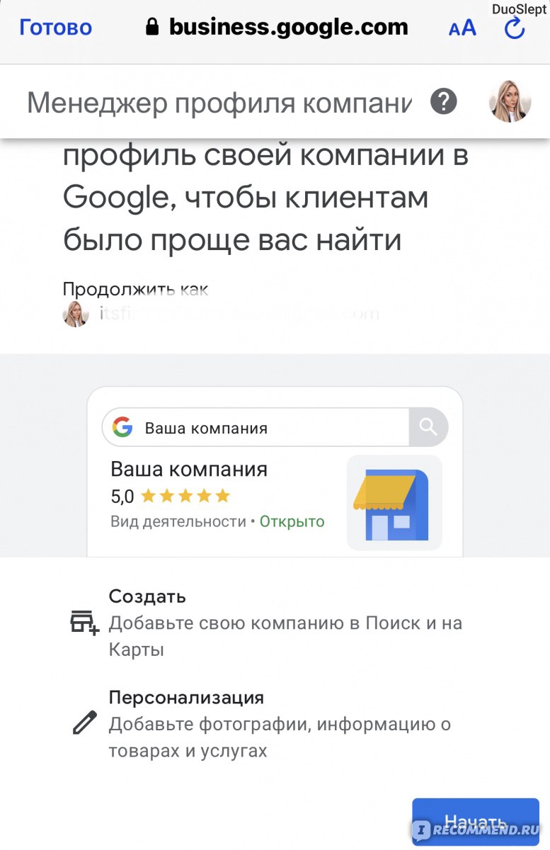 Компьютерная программа Google Maps - «Когда чувствуешь,что «топографический  кретинизм» это про тебя🤦🏼‍♀️Даже если Гугл карта водит меня вокруг да  около или ведёт не туда, я рада, что не потеряюсь» | отзывы