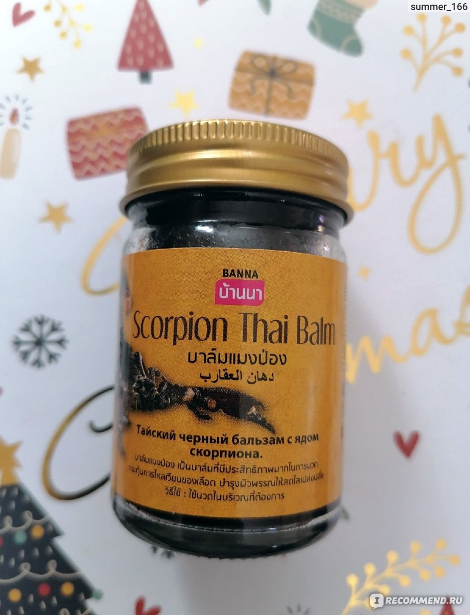 Scorpion thai balm