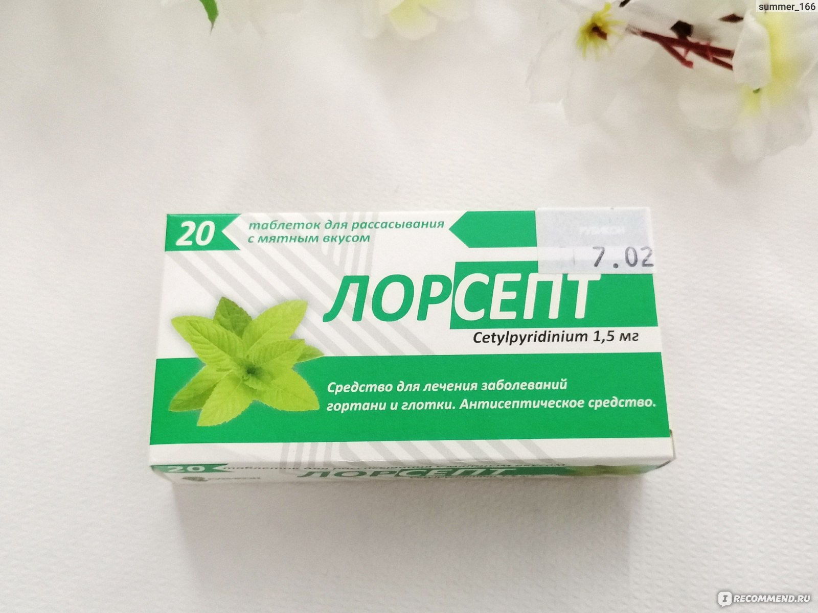 Таблетки для рассасывания Рубикон Лорсепт с мятным вкусом ...