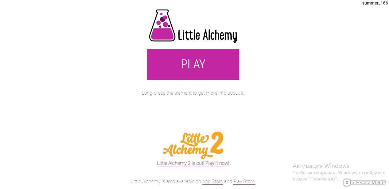 Как сделать кирпич в little alchemy