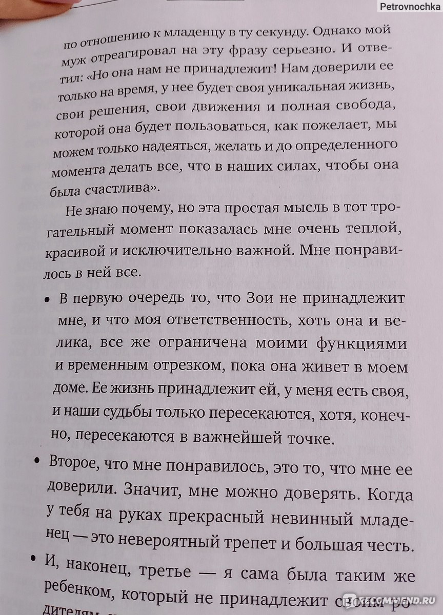 Близость. Узнать себя, понять друг друга, полюбить жизнь. Катерина Суратова  - «Тем, как мы относимся к себе, мы показываем всем людям вокруг, как  нужно/можно относиться к нам. Пора бы стать ближе к