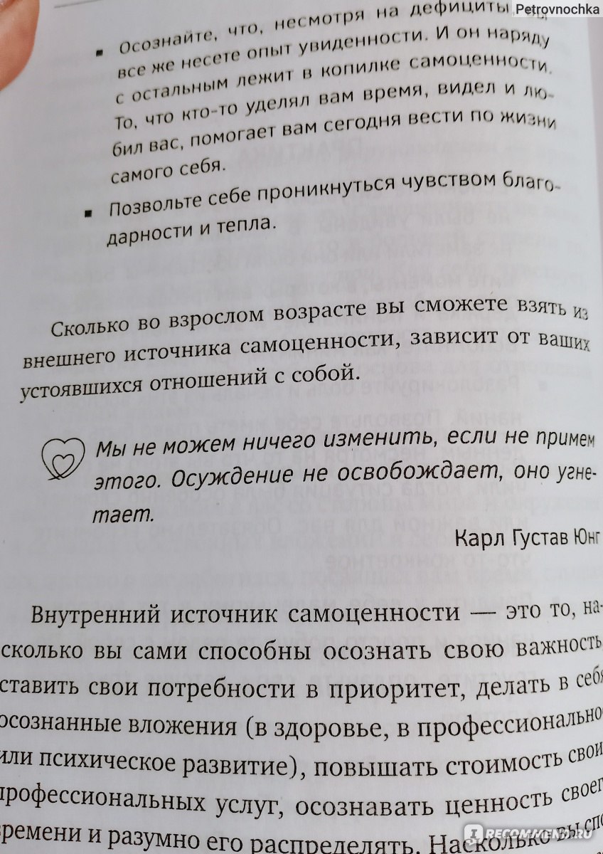 Близость. Узнать себя, понять друг друга, полюбить жизнь. Катерина Суратова  - «Тем, как мы относимся к себе, мы показываем всем людям вокруг, как  нужно/можно относиться к нам. Пора бы стать ближе к