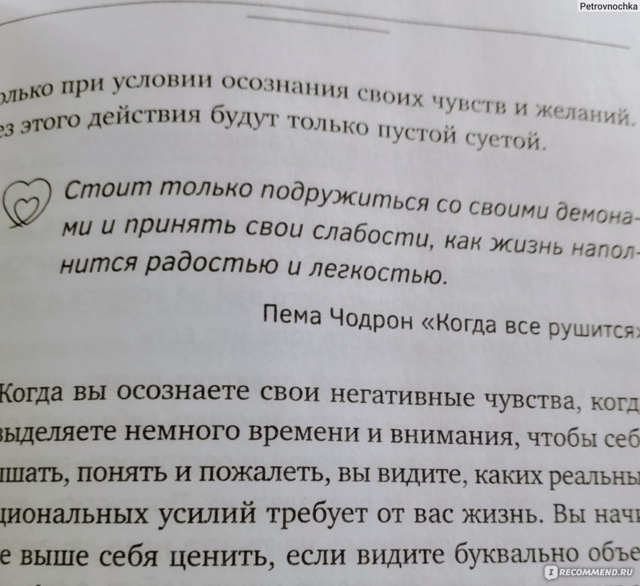 Близость. Узнать себя, понять друг друга, полюбить жизнь. Катерина Суратова  - «Тем, как мы относимся к себе, мы показываем всем людям вокруг, как  нужно/можно относиться к нам. Пора бы стать ближе к