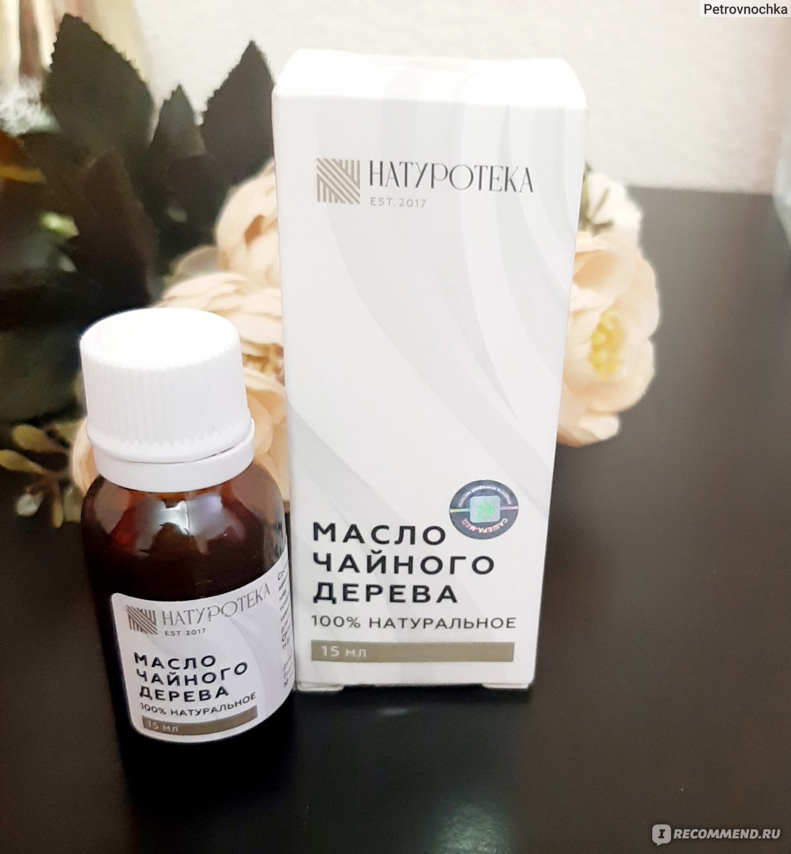 Эфирное масло Naturoteka Чайное дерево 100% - «Масло чайного дерева -  незаменимый антисептик в моей аптечке » | отзывы