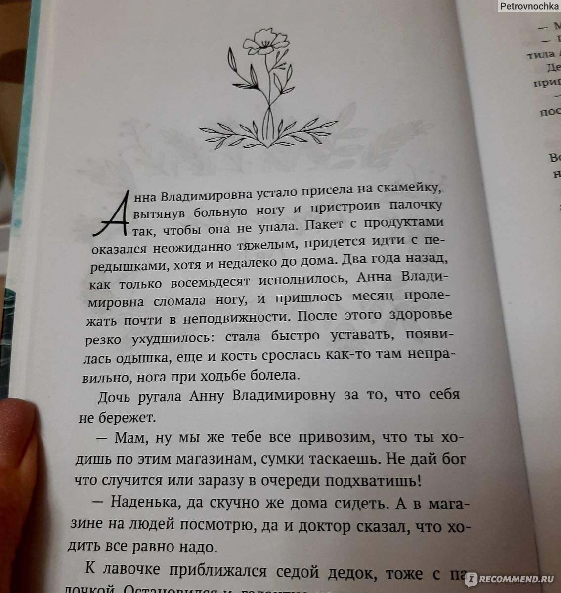 Смешинки и грустинки. Согревающие истории о счастье, любви и немного  волшебном коте. Наталья Третьякова - «Смешинки вызвали улыбку, а грустинки-  слезы. Замечательный сборник рассказов от блогера Натальи Третьяковой» |  отзывы