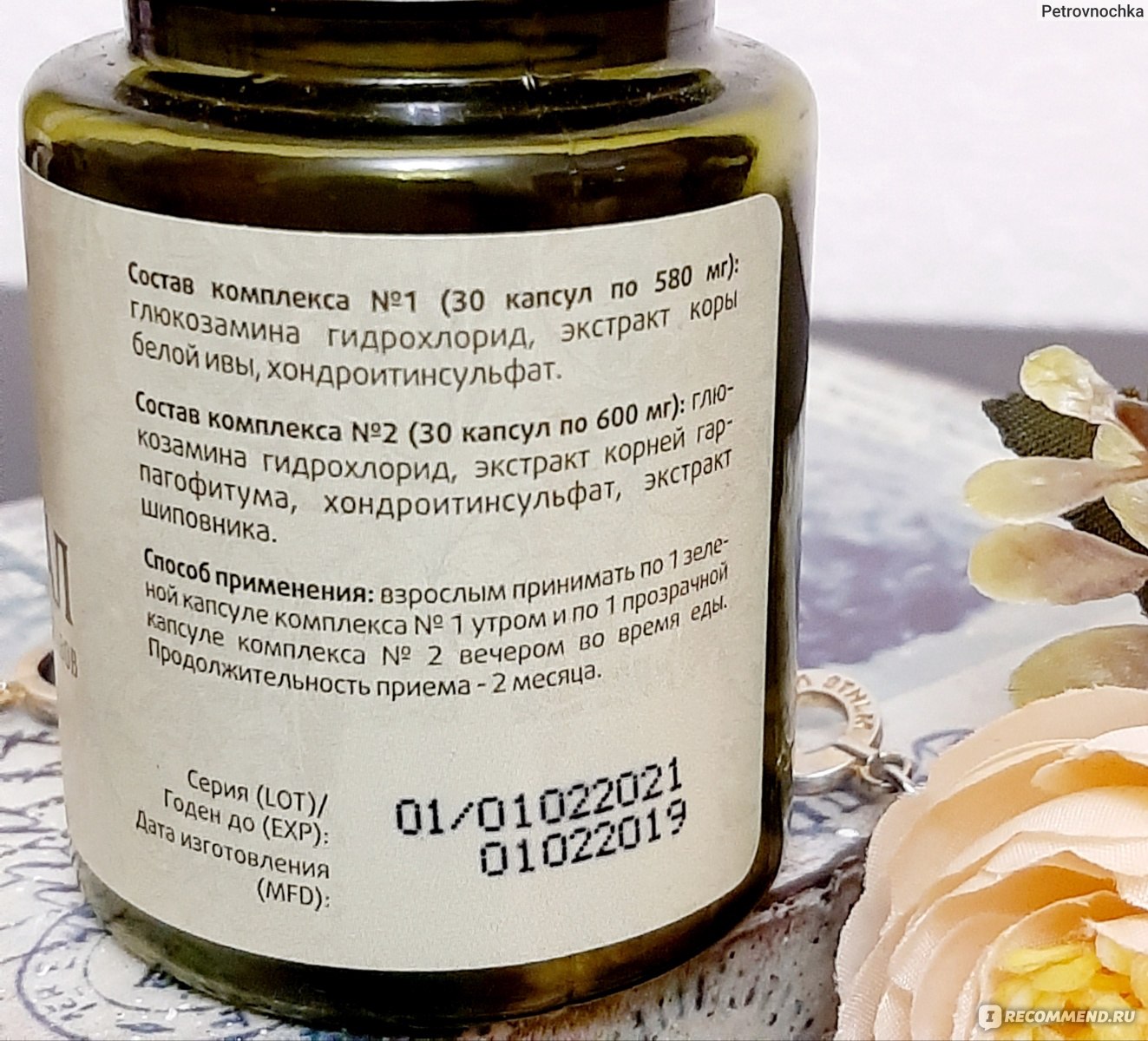 БАД Siberian Wellness (Сибирское здоровье) Синхровитал VI. Защита суставов фото