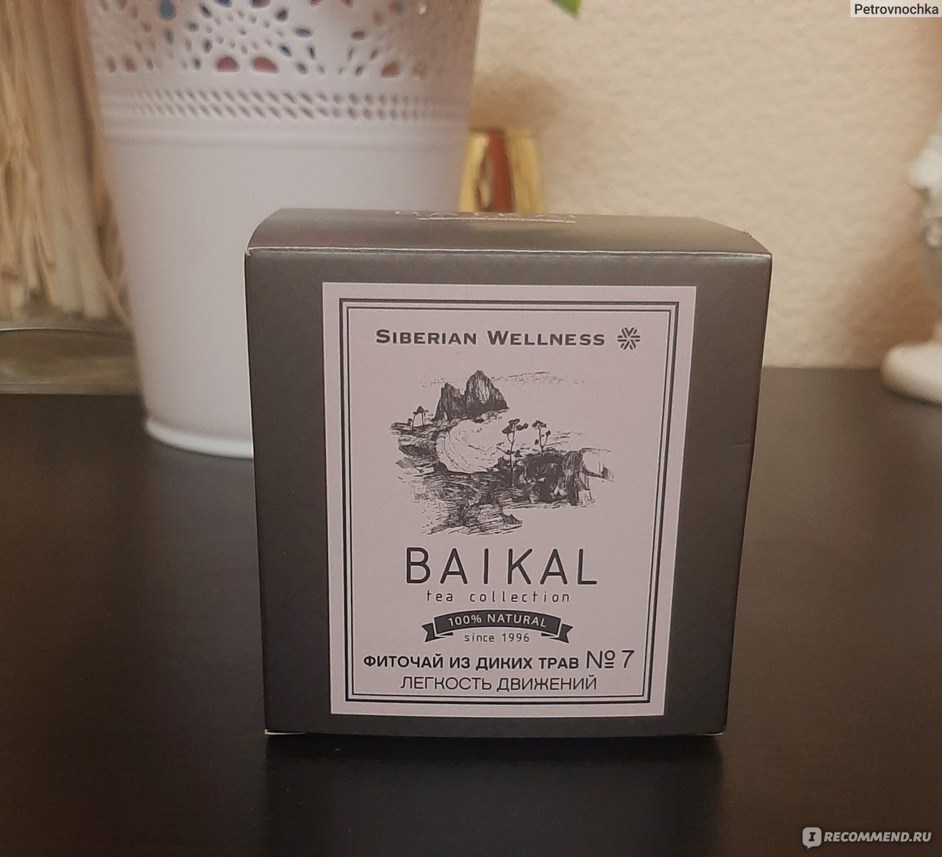 Фиточай Siberian Wellness (Сибирское здоровье)  из диких трав № 7 (Легкость движений) - Baikal Tea Collection фото