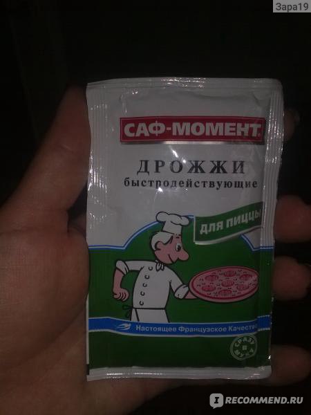 Дрожжи сухие "Саф-Момент" Быстродействующие для пиццы - «вкусное тесто ...