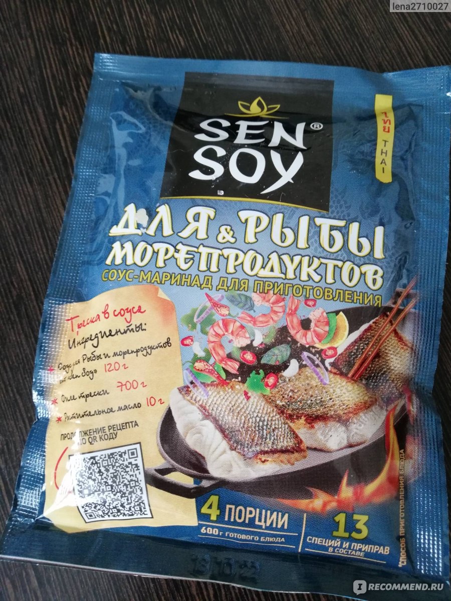 Соус Sen Soy / Сэн Сой Для рыбы и морепродуктов маринад для приготовления -  «Вкусная рыба получилась, и готовится очень легко и быстро» | отзывы