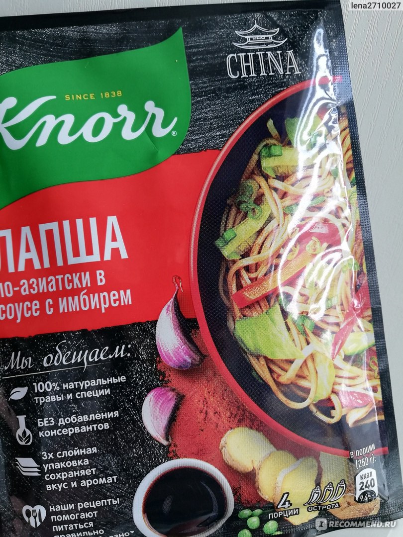 Приправа Knorr Лапша по-азиатски в соусе с имбирём - «Вкусно, быстро, с  легкой остринкой» | отзывы