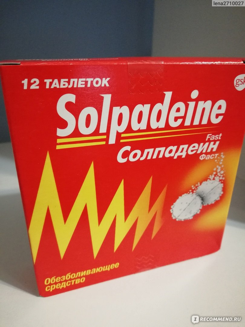 Болеутоляющие средства SmithKline Beecham Солпадеин (Solpadein ...