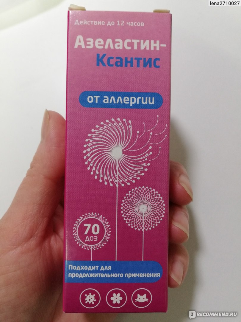 Антигистаминное средство Азеластин-Ксантис - «Мне очень помог от .