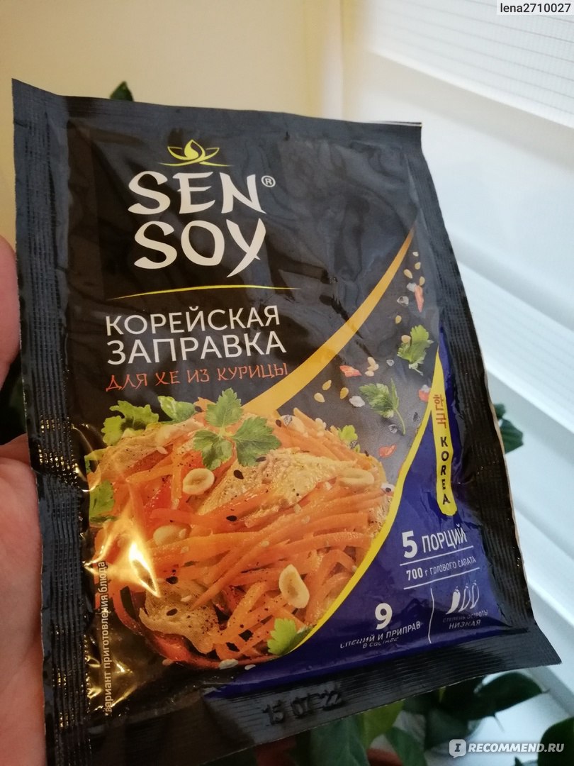 Приправа Sen Soy / Сэн Сой Корейская заправка для хе из курицы - «Sen Soy  Корейская заправка для хе из курицы. Готовится быстро и вкус не плохо» |  отзывы