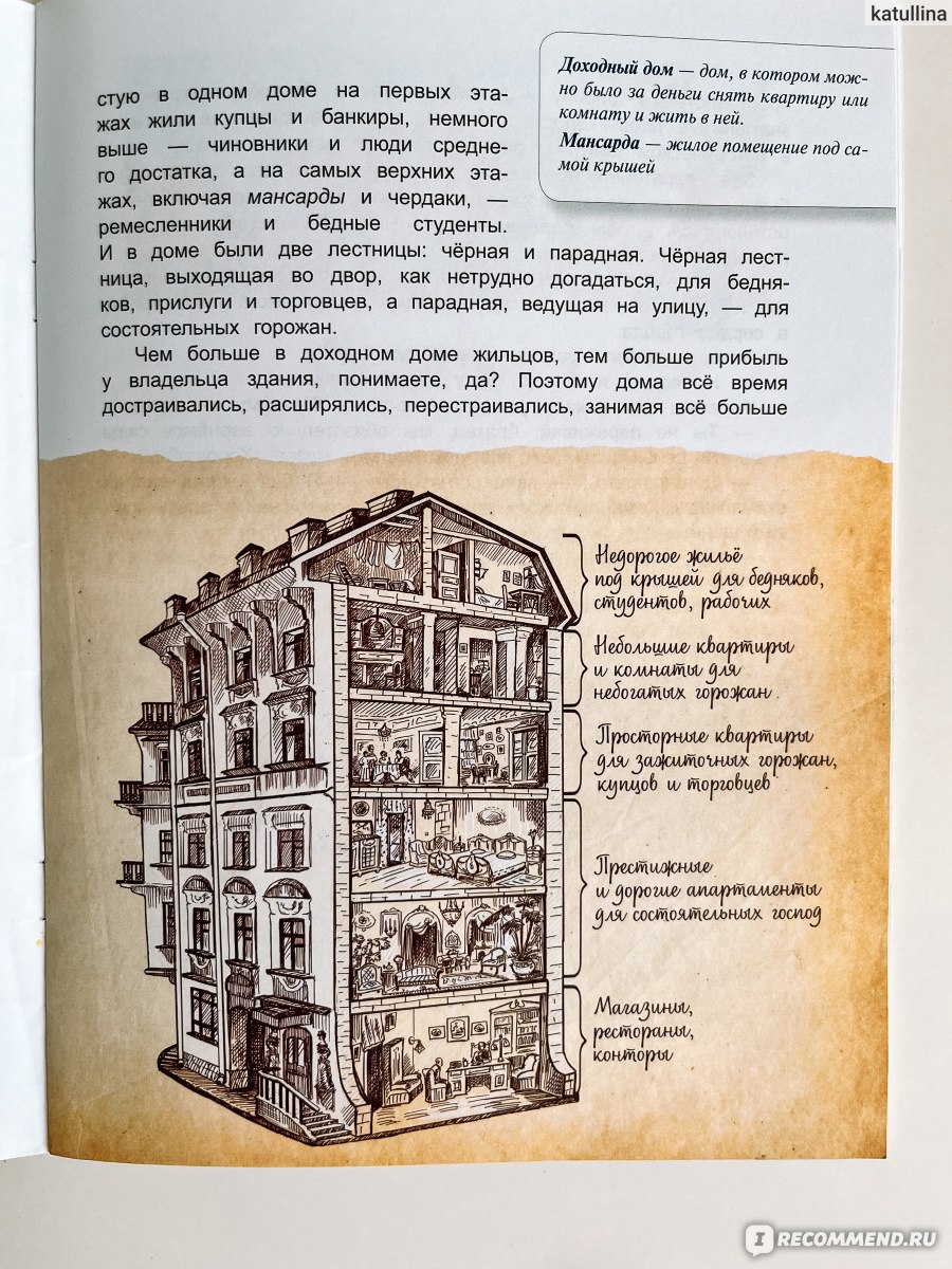 Чижик-Пыжик и загадка Петропавловской крепости. Юлия Иванова - «Знакомим  детей с историей и тайнами Санкт-Петербурга» | отзывы