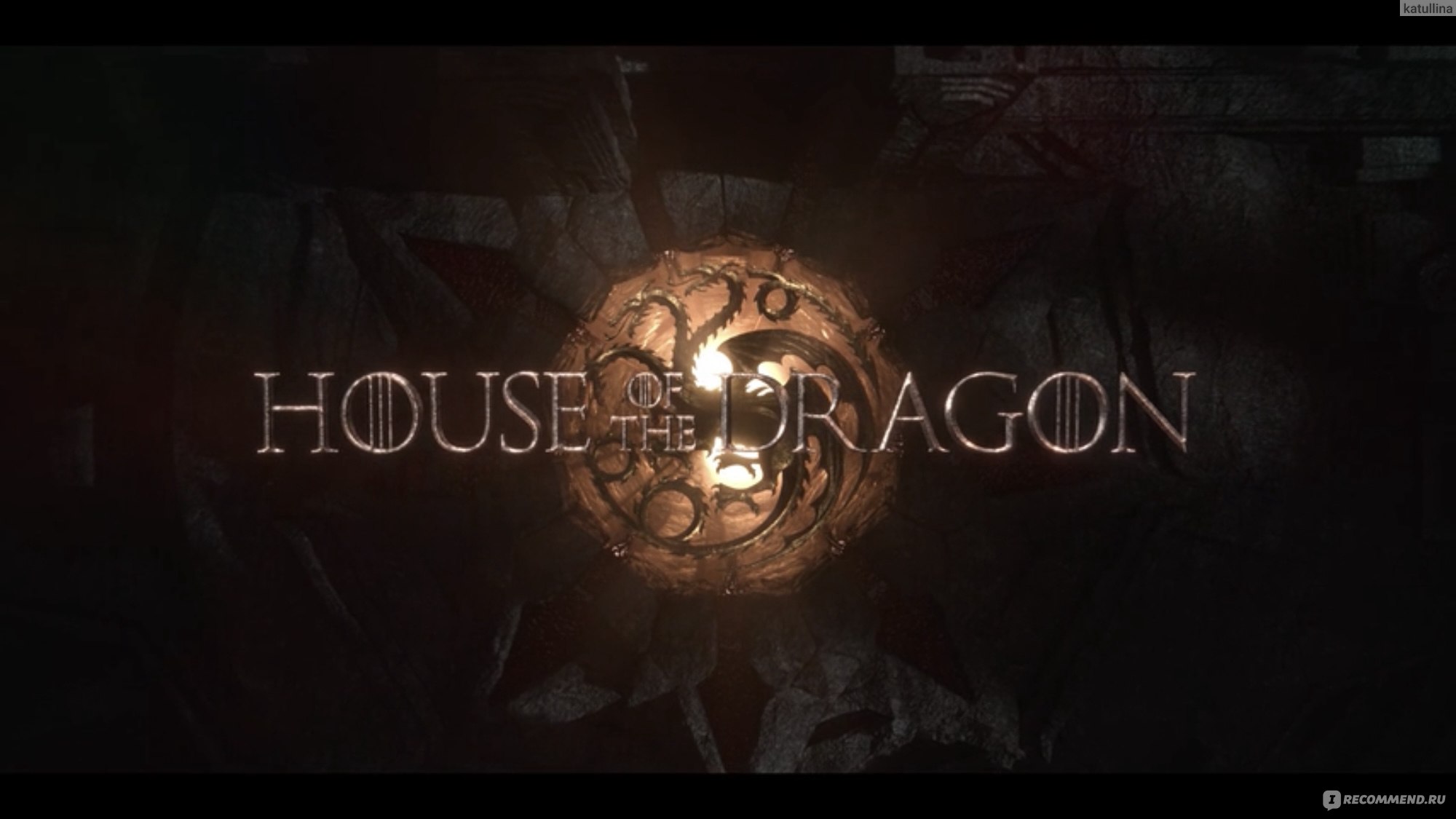 Дом дракона / House of the Dragon - «Интриги, драконы и смерти - знакомый  мир Игры престолов возвращается в новом сериале Дом дракона» | отзывы