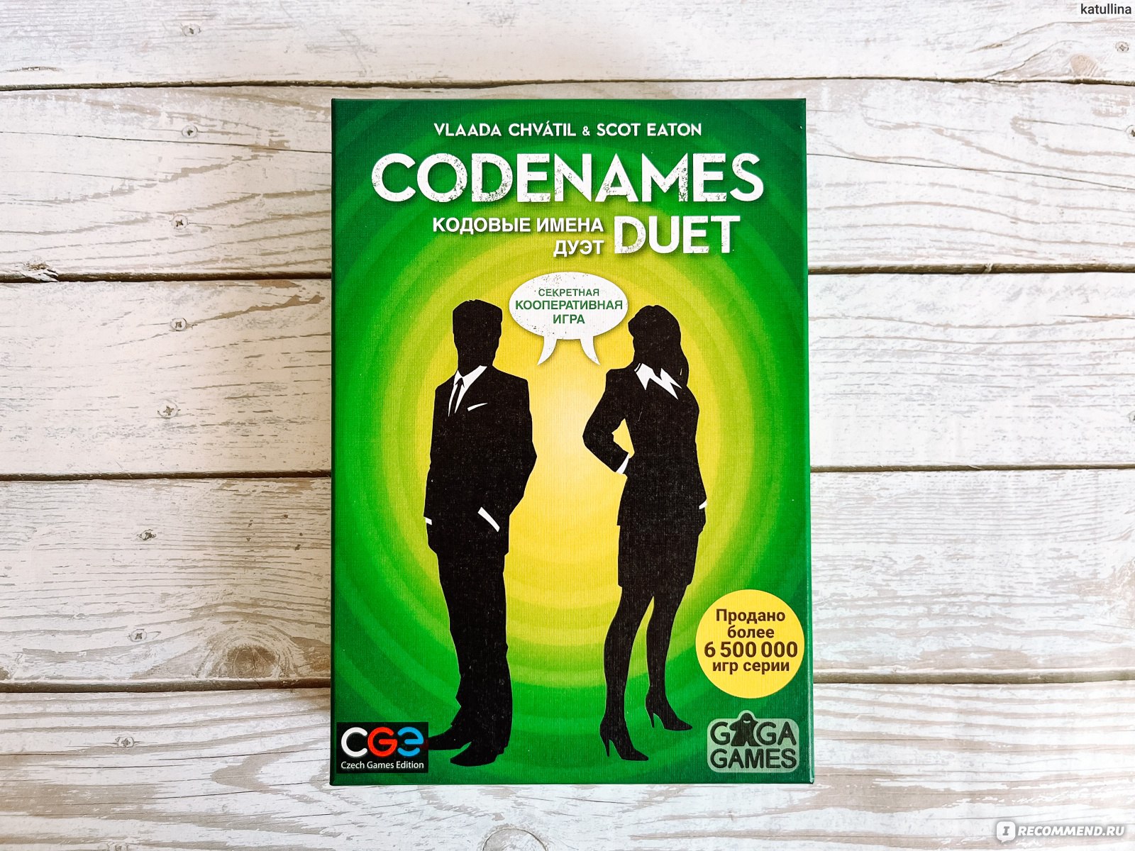 Настольная игра Кодовые Имена. Дуэт (Codenames Duet) - «Попробовать себя в  роли двух шпионов - интересная кооперативная игра на ассоциации» | отзывы