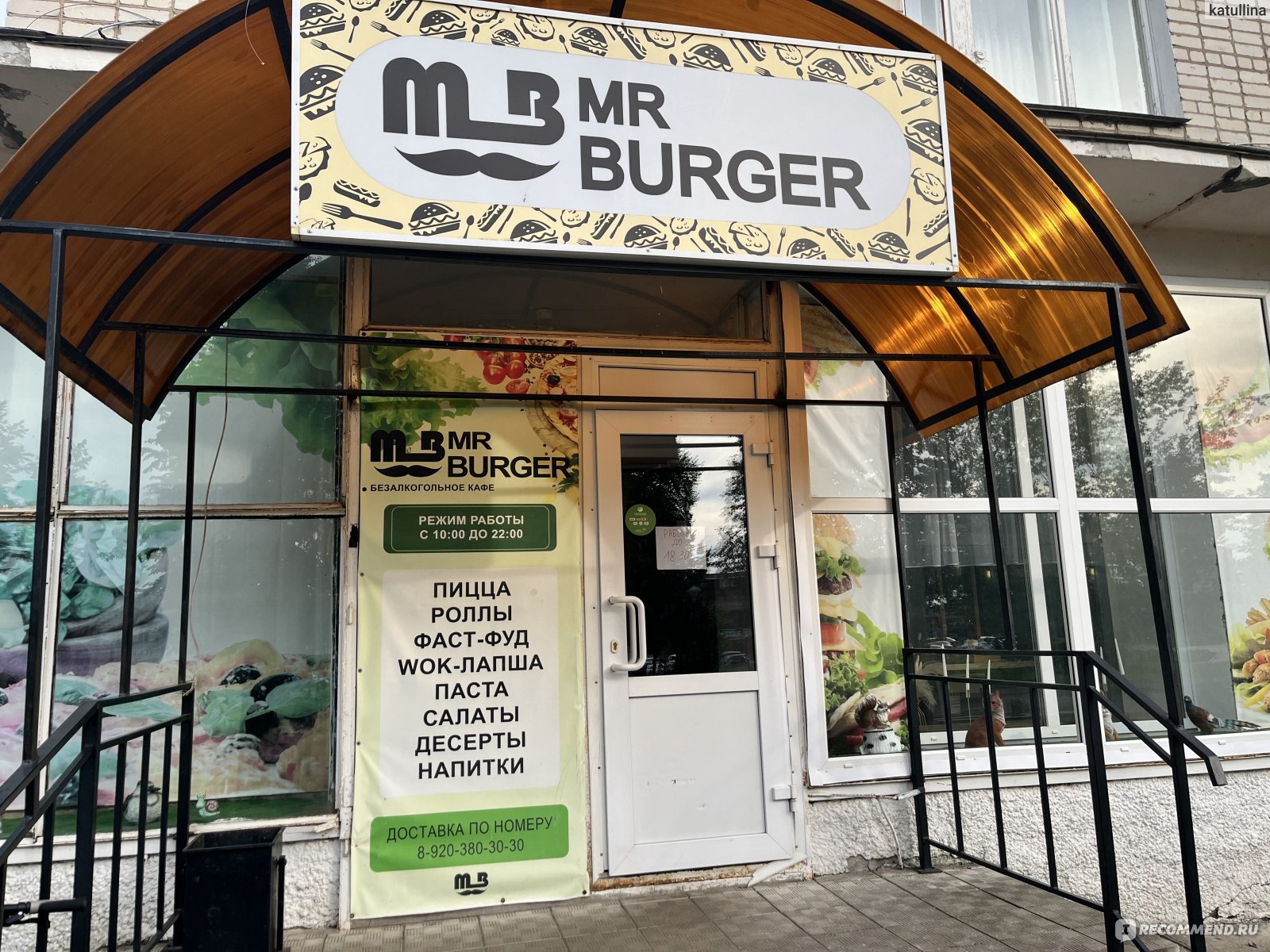 Mr. Burger, Нерехта - «Хорошее кафе для транзитных путешественников -  близко к жд вокзалу, адекватные цены, быстро и вкусно» | отзывы