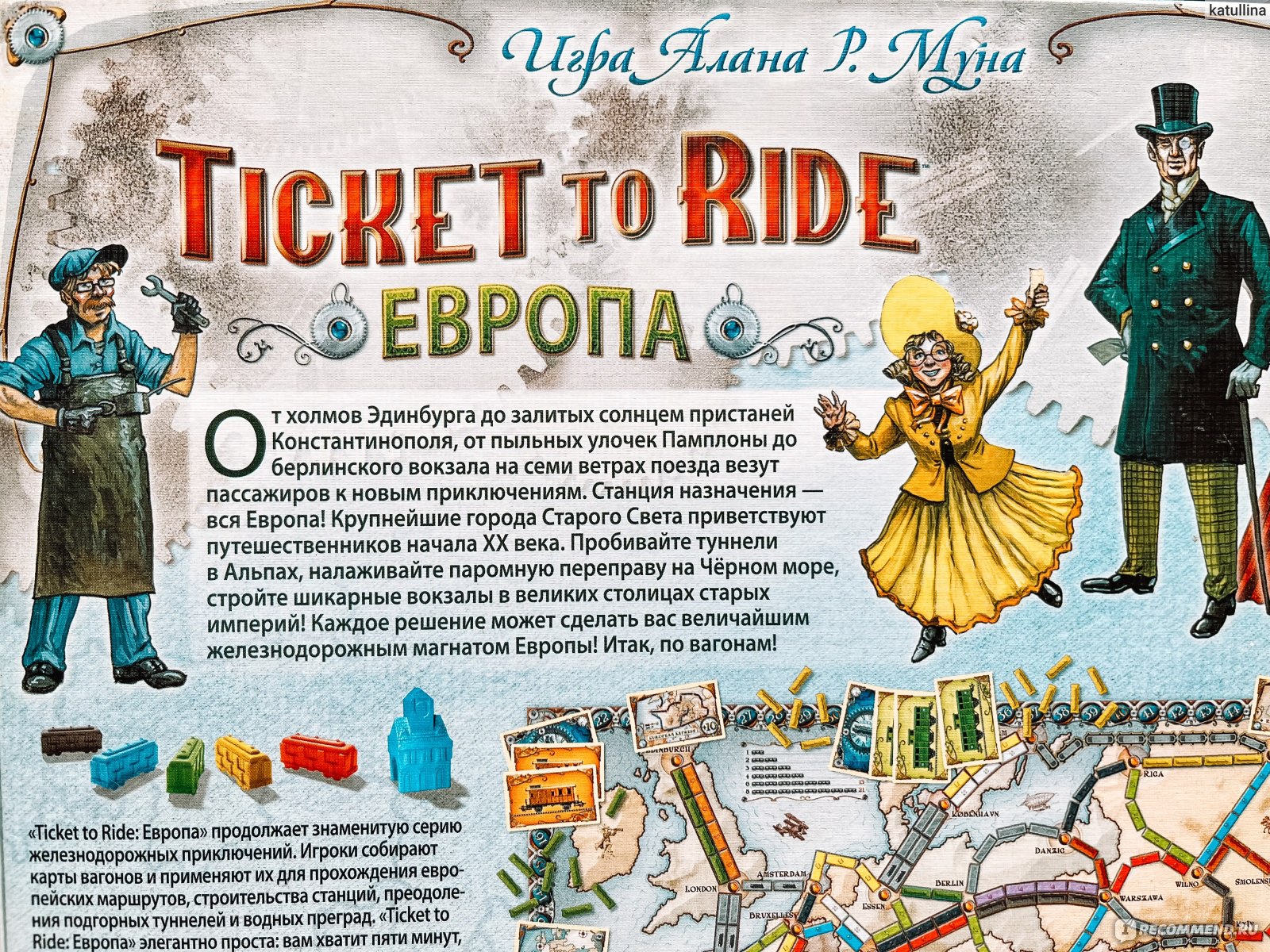 Настольная игра HOBBY WORLD Ticket to Ride: Европа - «Любимые паровозики -  время с ними летит незаметно!» | отзывы