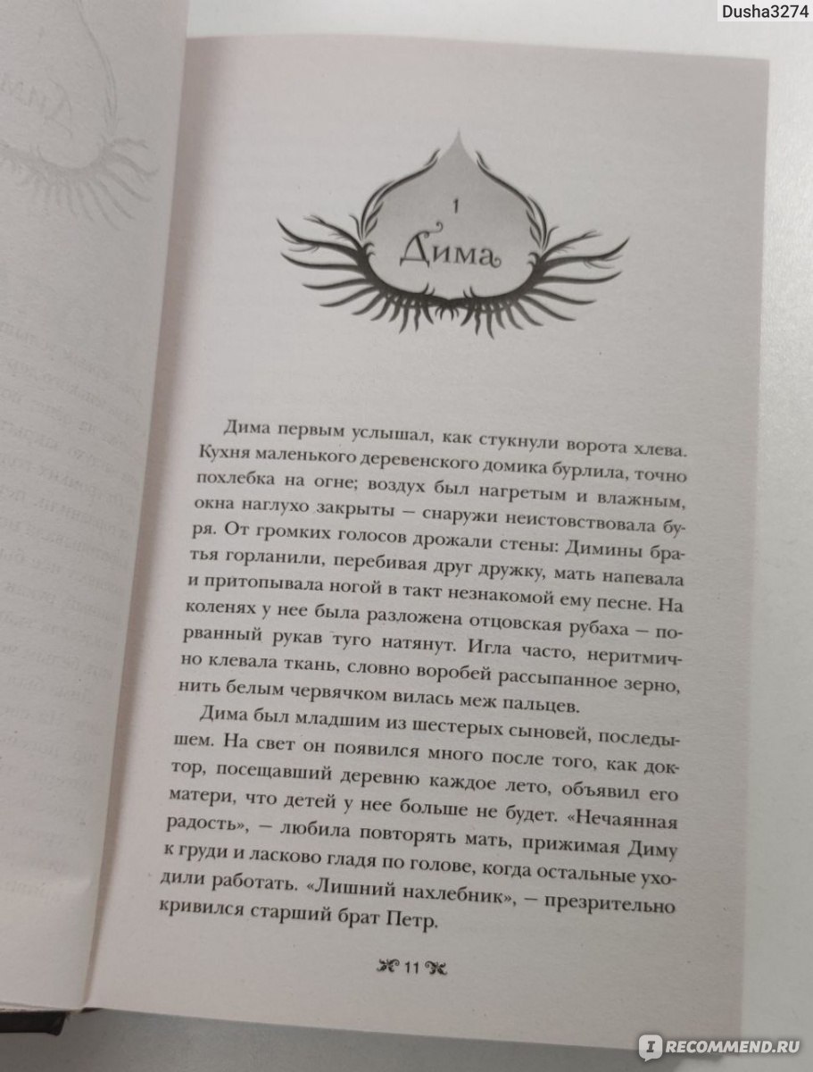 Король шрамов. Ли Бардуго - «Очередной шедевр от Ли Барудго, автора  бестселлера 