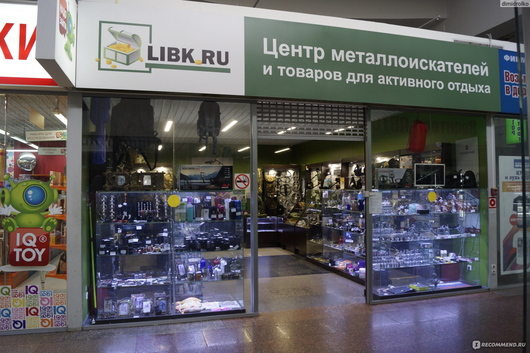 Libk Магазин Металлоискателей