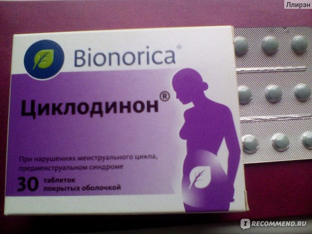 Циклодинон пролактин. Bionorica Циклодинон. Таблетки для снижения уровня пролактина. Лекарства снижающие пролактин. Циклодинон менструационного цикла.