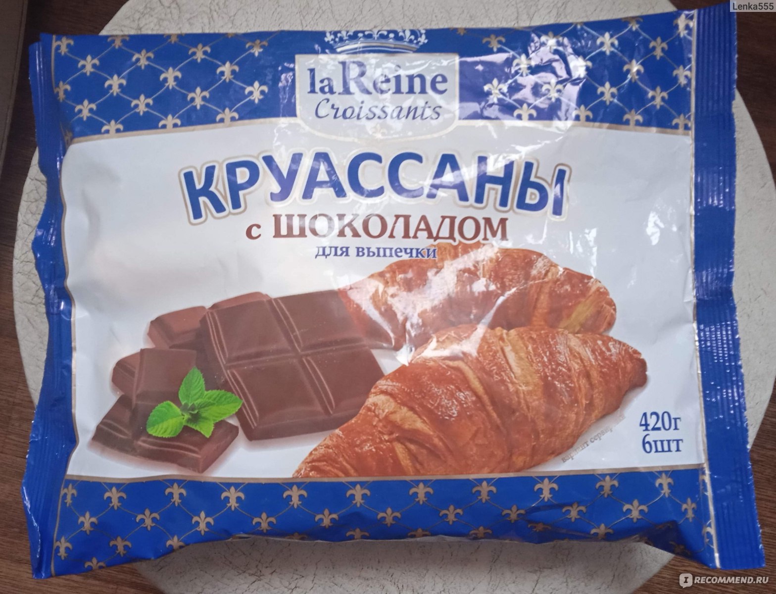 Круассаны reine