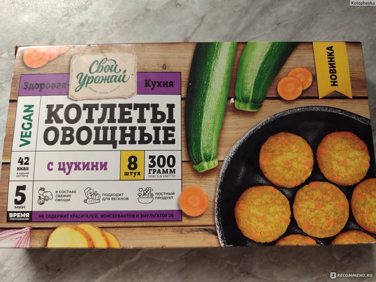 Котлеты Свой урожай Котлеты овощные с цукини - «Сочные, вкусные, постные  котлеты! » | отзывы