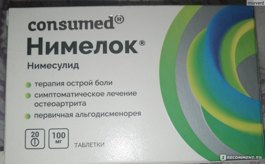 Таблетки Consumed Нимелок 100 м №20 - «Помогает ли Нимелок облегчить .
