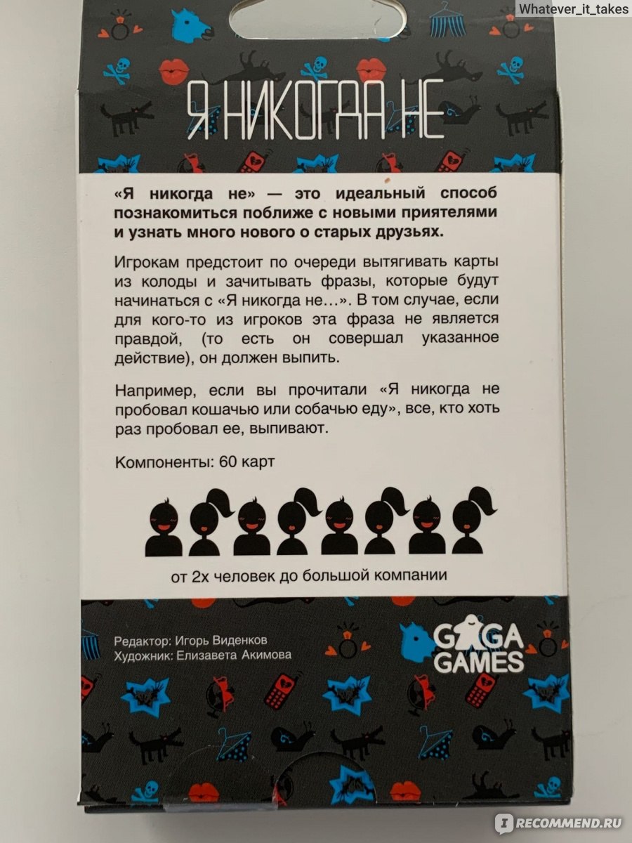 Настольная карточная игра «‎Я никогда не»‎ от GaGa Games фото