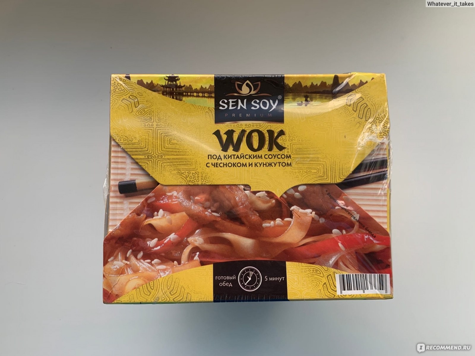 РИСОВАЯ ЛАПША БЫСТРОГО ПРИГОТОВЛЕНИЯ Sen Soy / Сэн Сой Wok под соусом  кисло-сладким с чесноком и кунжутом - «А что у нас на ужин? - Wok с  китайским соусом! Вкусно? - Да,