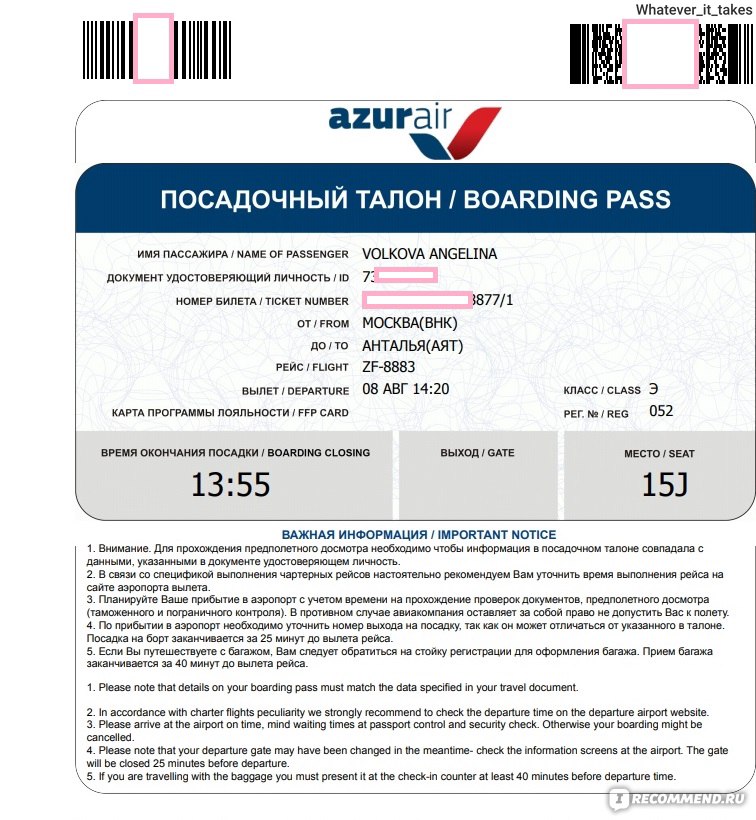 Бронь билетов на самолет азур эйр билеты самолет нижневартовск воронеж